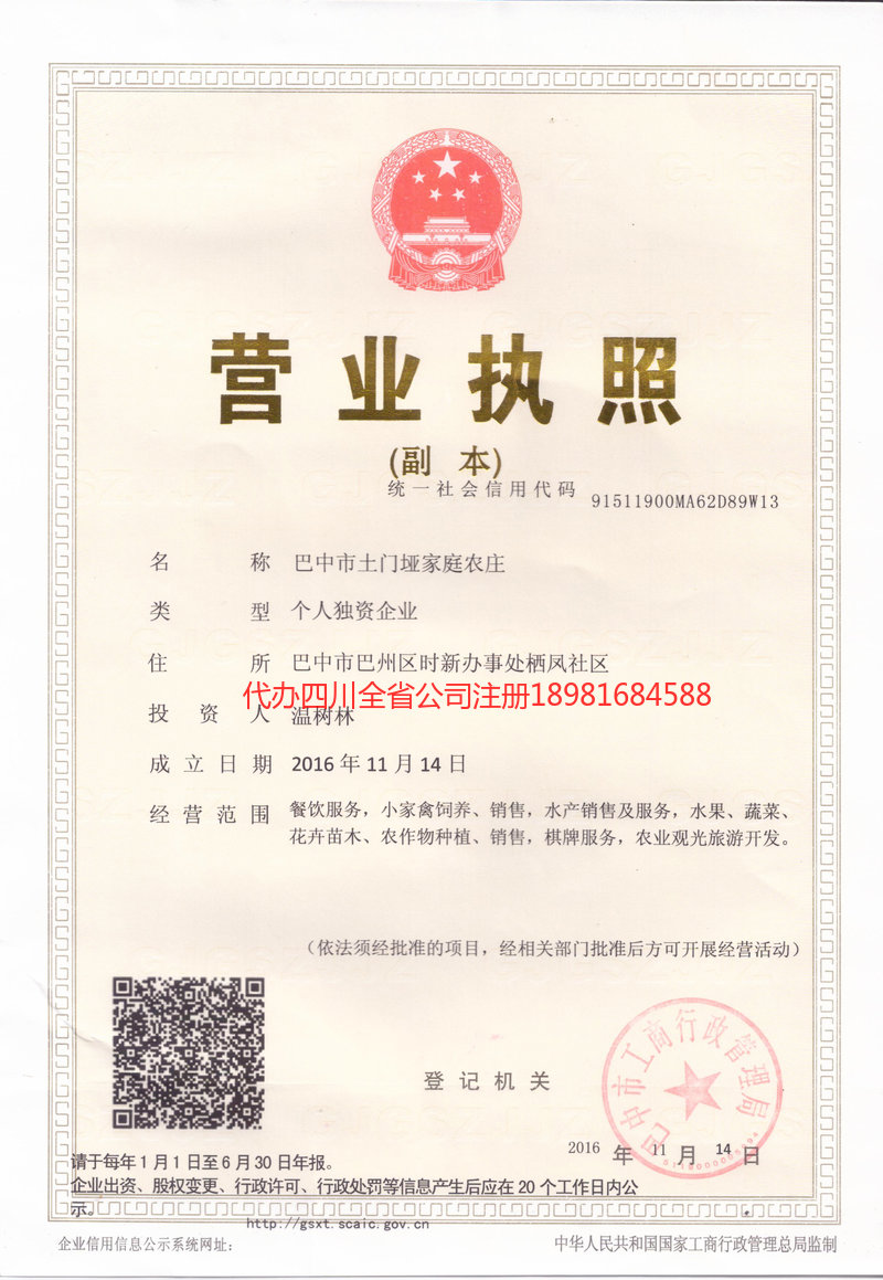 喀什地区喀什地区土门垭家庭农庄